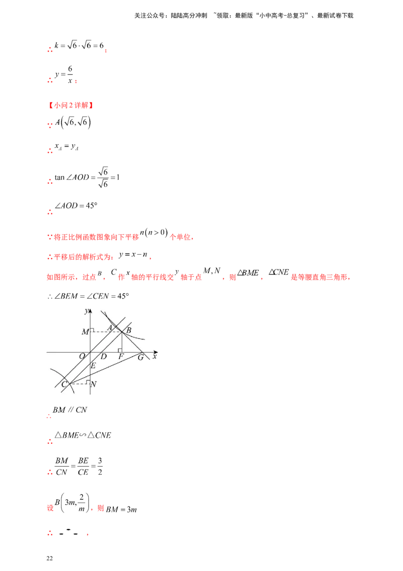 专题10反比例函数（解析版）_02中考总复习（2026版更新中）_02-数学-中考总复习_2025中考复习资料_（2025年中考复习全国通用）2024年中考数学真题专题分类精选汇编