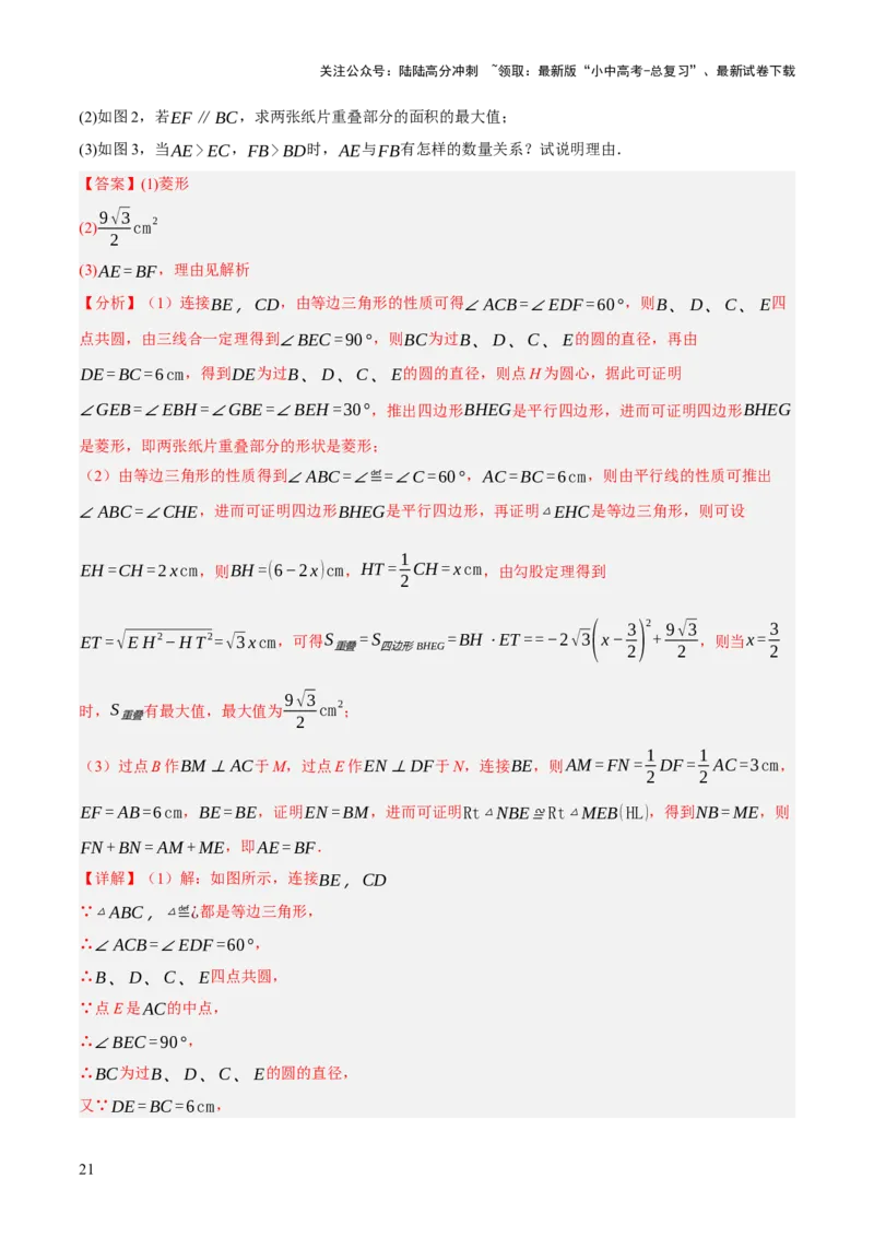 专题09特殊三角形（含勾股定理）（4大模块知识梳理+11个考点+5个重难点+3个易错点）（解析版）_02中考总复习（2026版更新中）_02-数学-中考总复习_2025中考复习资料