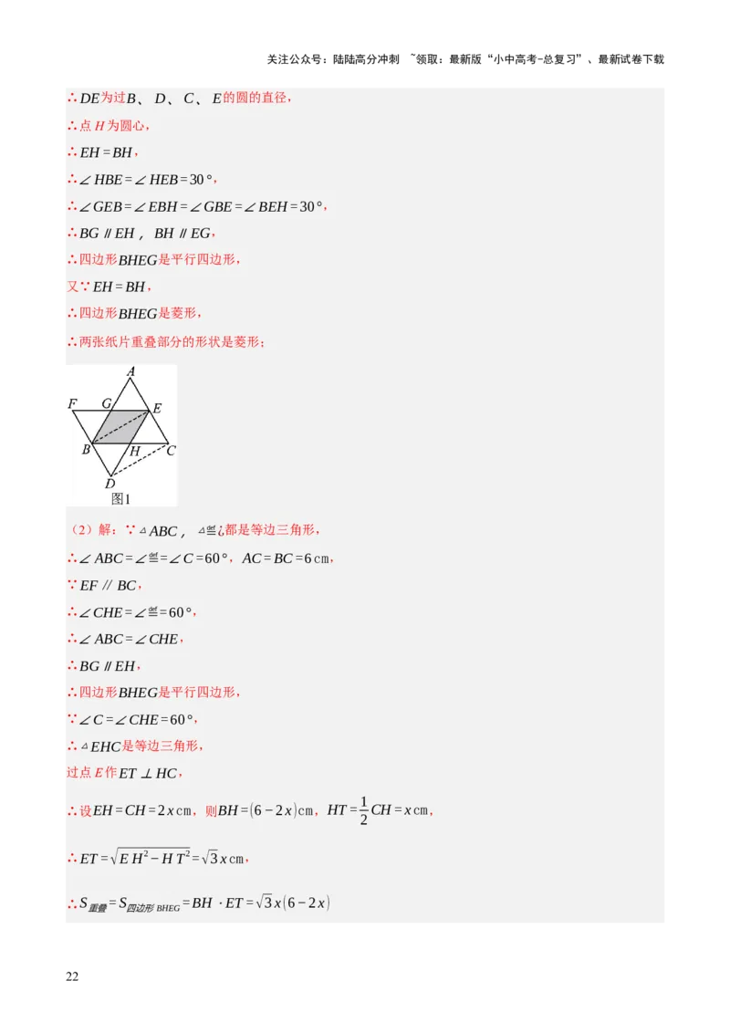 专题09特殊三角形（含勾股定理）（4大模块知识梳理+11个考点+5个重难点+3个易错点）（解析版）_02中考总复习（2026版更新中）_02-数学-中考总复习_2025中考复习资料