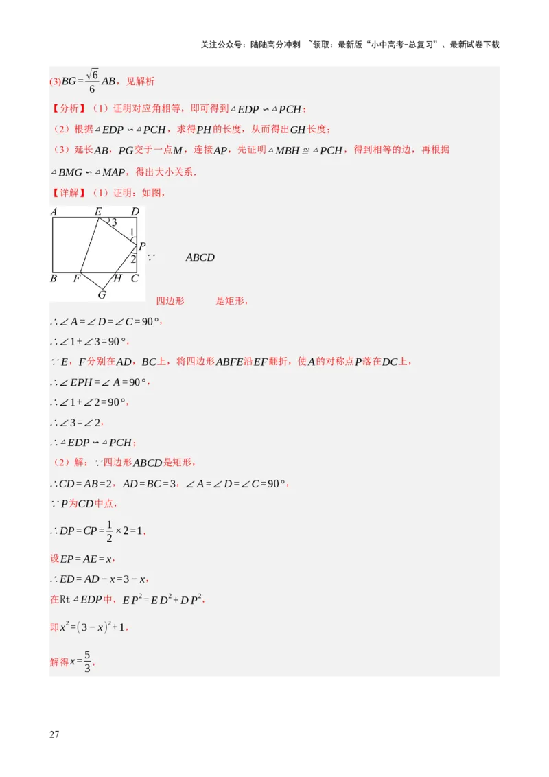专题09特殊三角形（含勾股定理）（4大模块知识梳理+11个考点+5个重难点+3个易错点）（解析版）_02中考总复习（2026版更新中）_02-数学-中考总复习_2025中考复习资料