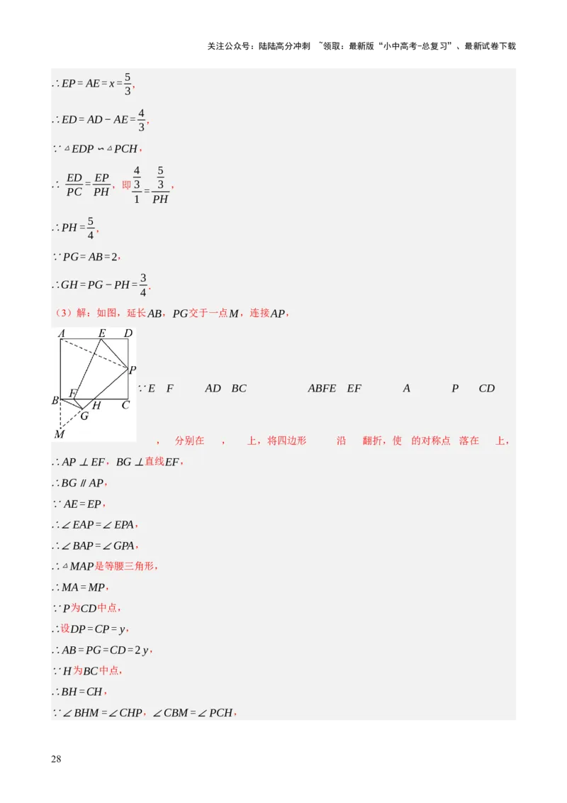 专题09特殊三角形（含勾股定理）（4大模块知识梳理+11个考点+5个重难点+3个易错点）（解析版）_02中考总复习（2026版更新中）_02-数学-中考总复习_2025中考复习资料