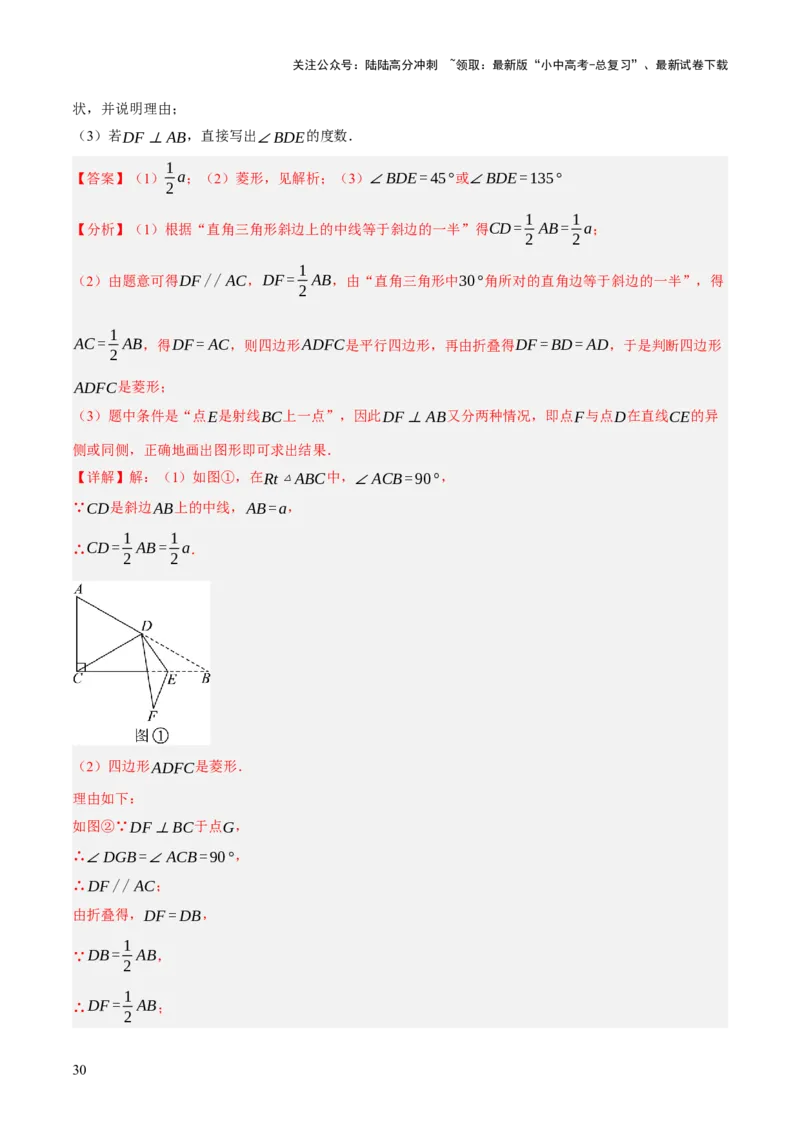 专题09特殊三角形（含勾股定理）（4大模块知识梳理+11个考点+5个重难点+3个易错点）（解析版）_02中考总复习（2026版更新中）_02-数学-中考总复习_2025中考复习资料