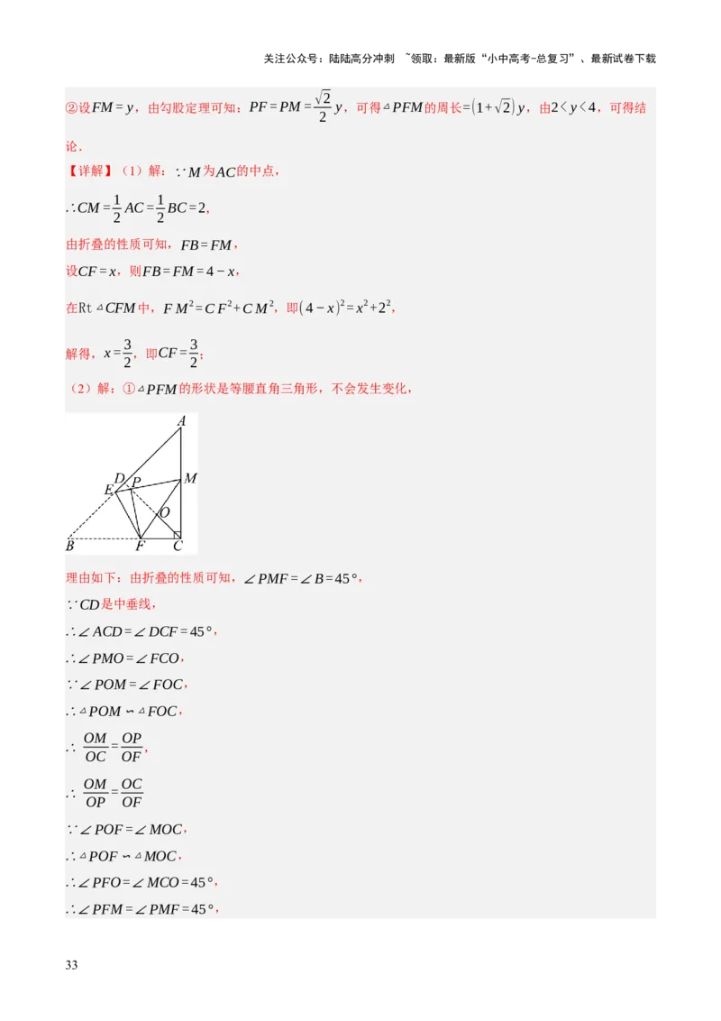 专题09特殊三角形（含勾股定理）（4大模块知识梳理+11个考点+5个重难点+3个易错点）（解析版）_02中考总复习（2026版更新中）_02-数学-中考总复习_2025中考复习资料