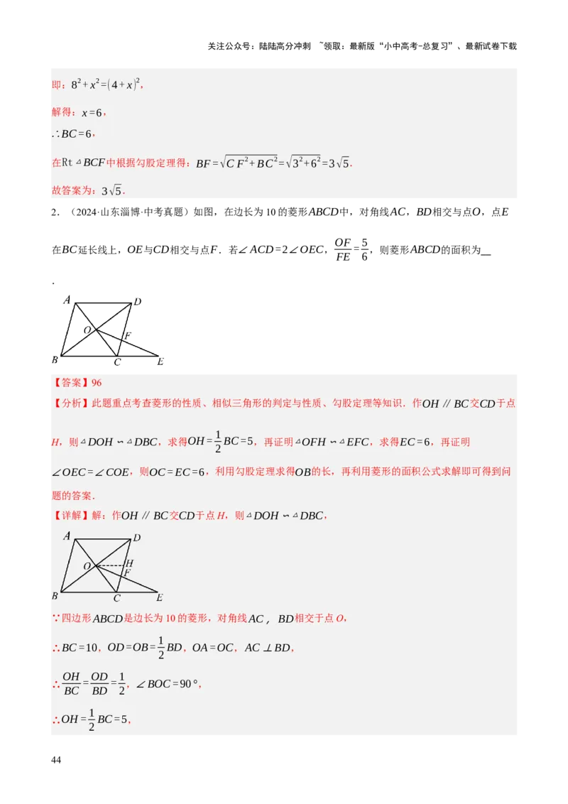 专题09特殊三角形（含勾股定理）（4大模块知识梳理+11个考点+5个重难点+3个易错点）（解析版）_02中考总复习（2026版更新中）_02-数学-中考总复习_2025中考复习资料