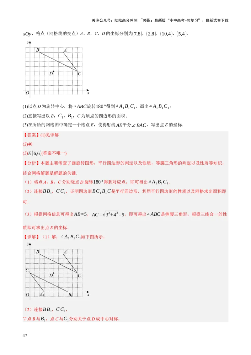 专题09特殊三角形（含勾股定理）（4大模块知识梳理+11个考点+5个重难点+3个易错点）（解析版）_02中考总复习（2026版更新中）_02-数学-中考总复习_2025中考复习资料