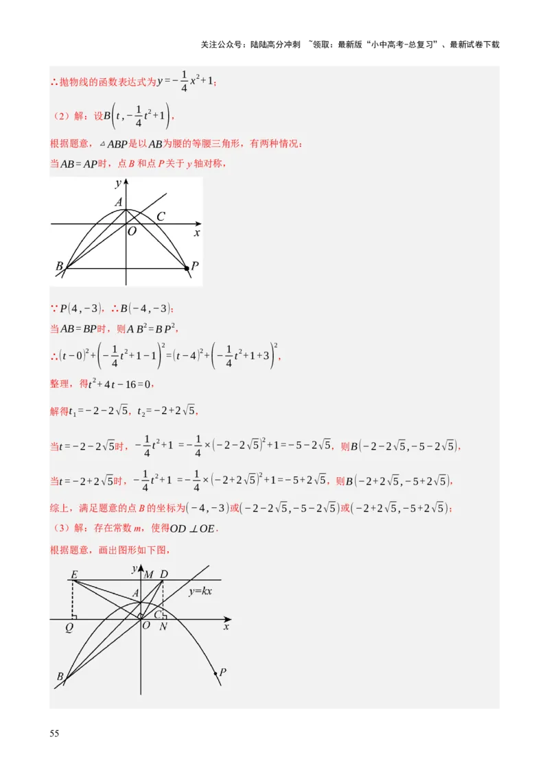 专题09特殊三角形（含勾股定理）（4大模块知识梳理+11个考点+5个重难点+3个易错点）（解析版）_02中考总复习（2026版更新中）_02-数学-中考总复习_2025中考复习资料