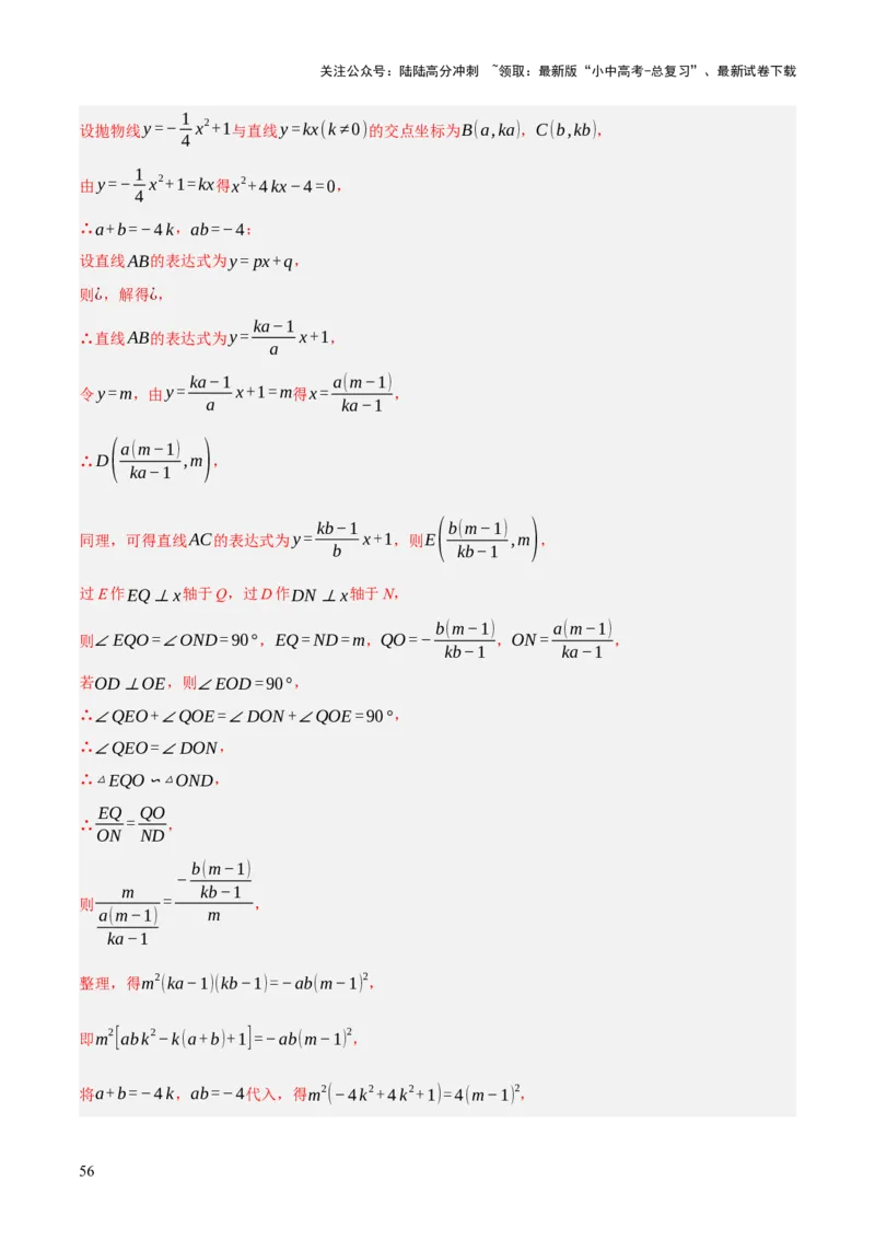 专题09特殊三角形（含勾股定理）（4大模块知识梳理+11个考点+5个重难点+3个易错点）（解析版）_02中考总复习（2026版更新中）_02-数学-中考总复习_2025中考复习资料