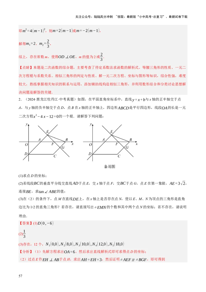 专题09特殊三角形（含勾股定理）（4大模块知识梳理+11个考点+5个重难点+3个易错点）（解析版）_02中考总复习（2026版更新中）_02-数学-中考总复习_2025中考复习资料