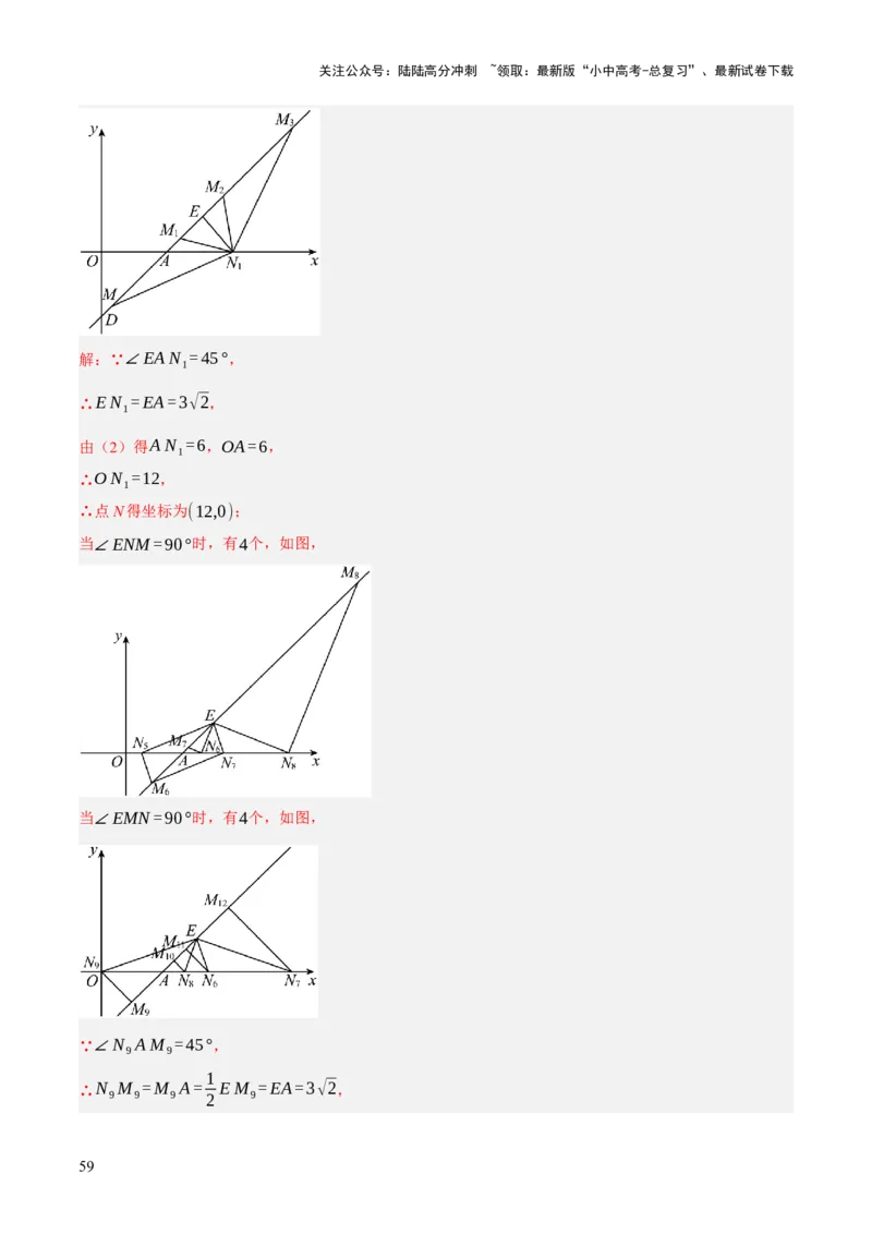 专题09特殊三角形（含勾股定理）（4大模块知识梳理+11个考点+5个重难点+3个易错点）（解析版）_02中考总复习（2026版更新中）_02-数学-中考总复习_2025中考复习资料
