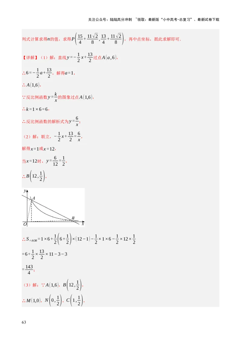 专题09特殊三角形（含勾股定理）（4大模块知识梳理+11个考点+5个重难点+3个易错点）（解析版）_02中考总复习（2026版更新中）_02-数学-中考总复习_2025中考复习资料