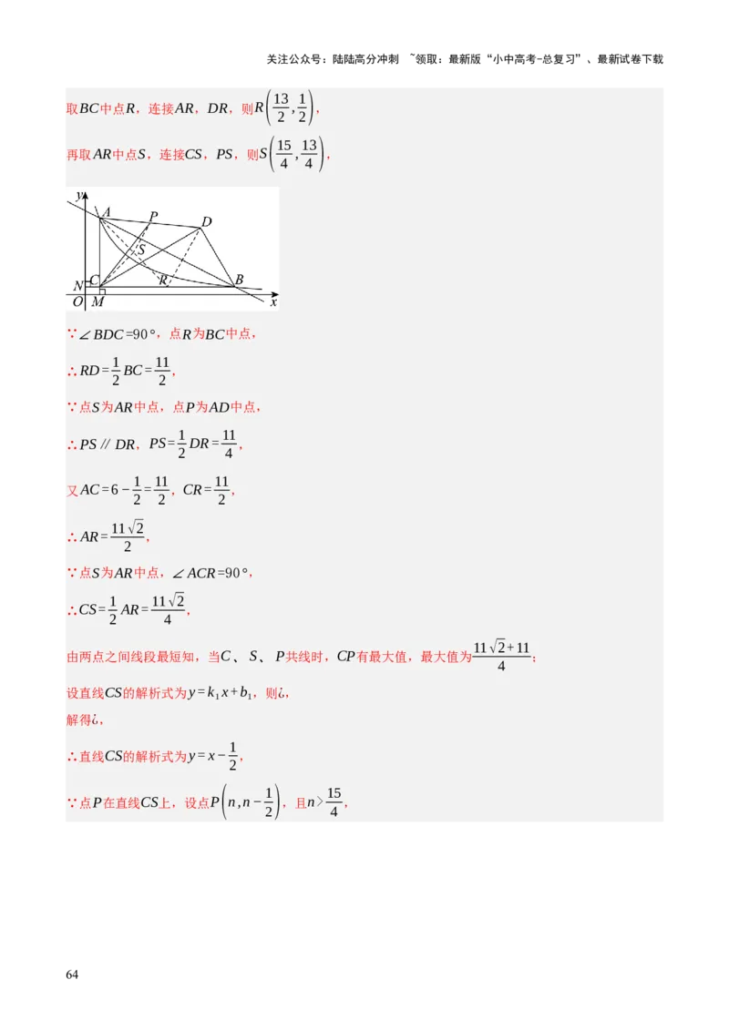 专题09特殊三角形（含勾股定理）（4大模块知识梳理+11个考点+5个重难点+3个易错点）（解析版）_02中考总复习（2026版更新中）_02-数学-中考总复习_2025中考复习资料