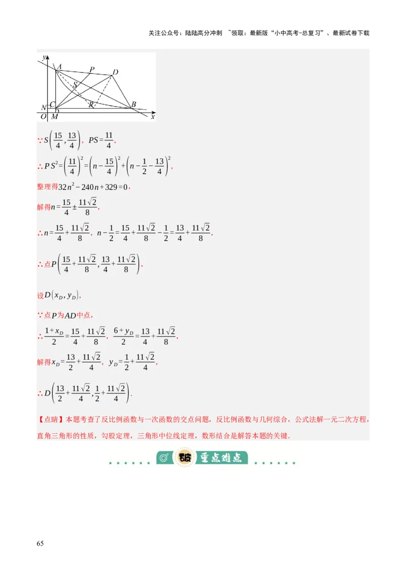 专题09特殊三角形（含勾股定理）（4大模块知识梳理+11个考点+5个重难点+3个易错点）（解析版）_02中考总复习（2026版更新中）_02-数学-中考总复习_2025中考复习资料