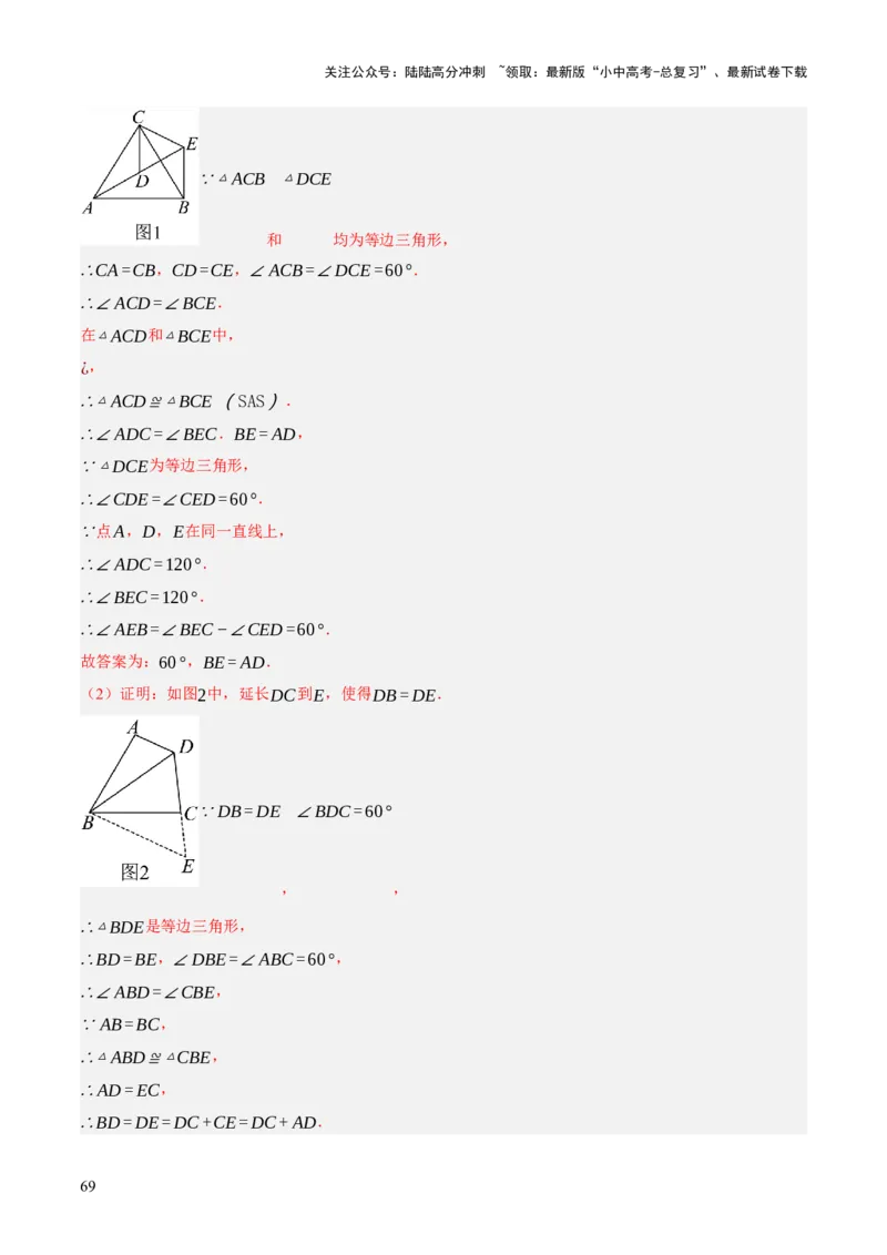 专题09特殊三角形（含勾股定理）（4大模块知识梳理+11个考点+5个重难点+3个易错点）（解析版）_02中考总复习（2026版更新中）_02-数学-中考总复习_2025中考复习资料