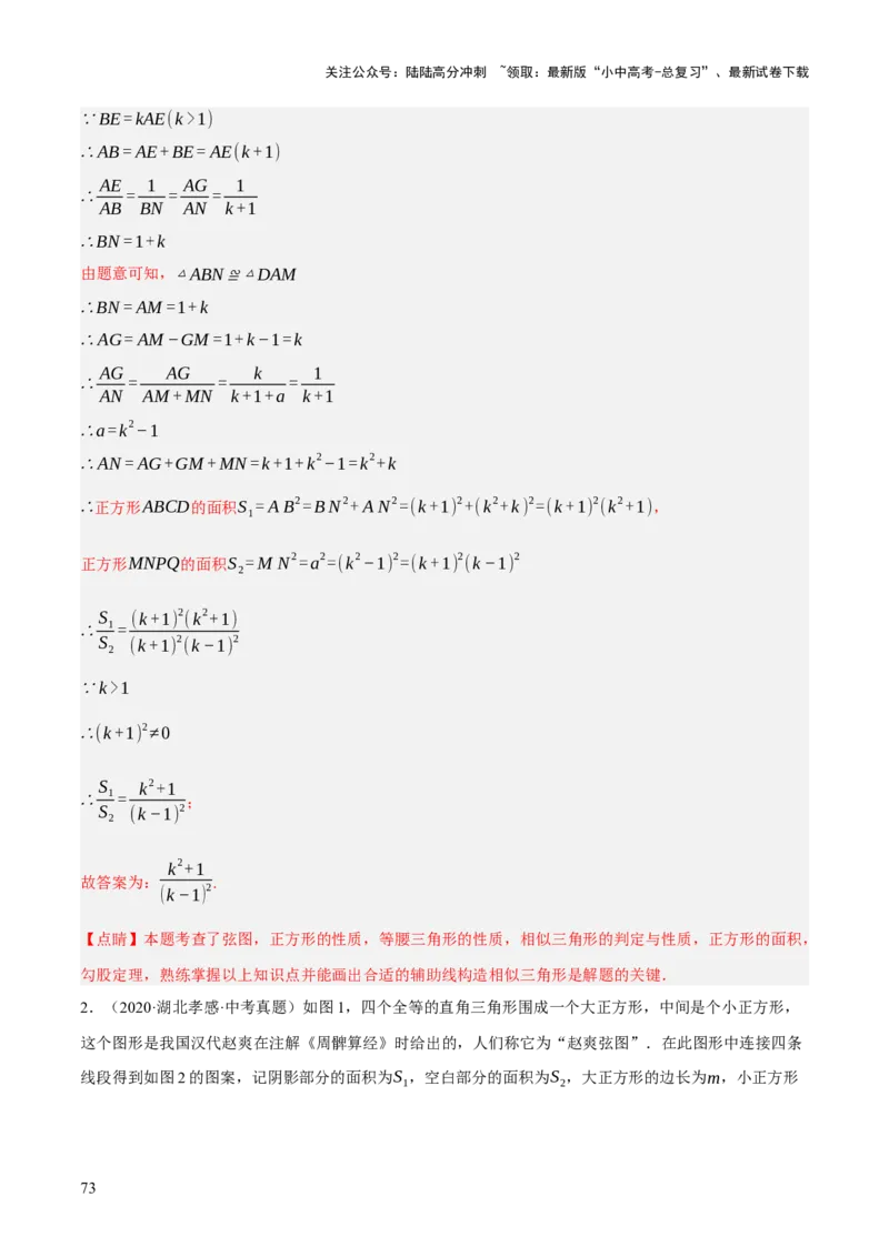 专题09特殊三角形（含勾股定理）（4大模块知识梳理+11个考点+5个重难点+3个易错点）（解析版）_02中考总复习（2026版更新中）_02-数学-中考总复习_2025中考复习资料