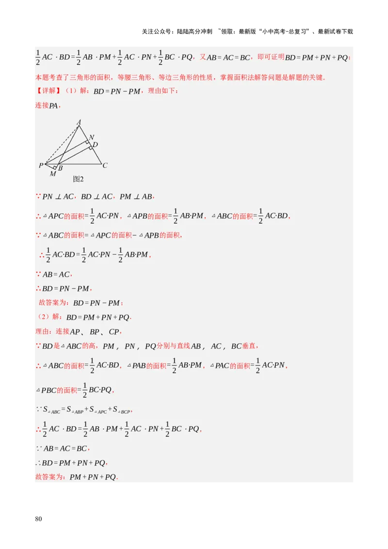 专题09特殊三角形（含勾股定理）（4大模块知识梳理+11个考点+5个重难点+3个易错点）（解析版）_02中考总复习（2026版更新中）_02-数学-中考总复习_2025中考复习资料