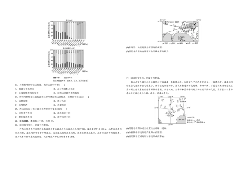 2020年高考真题地理（山东卷）（原卷版）_全国卷+地方卷_8.地理_1.地理高考真题试卷_2008-2020年_地方卷_山东高考地理08-21_山东高考地理_A3版