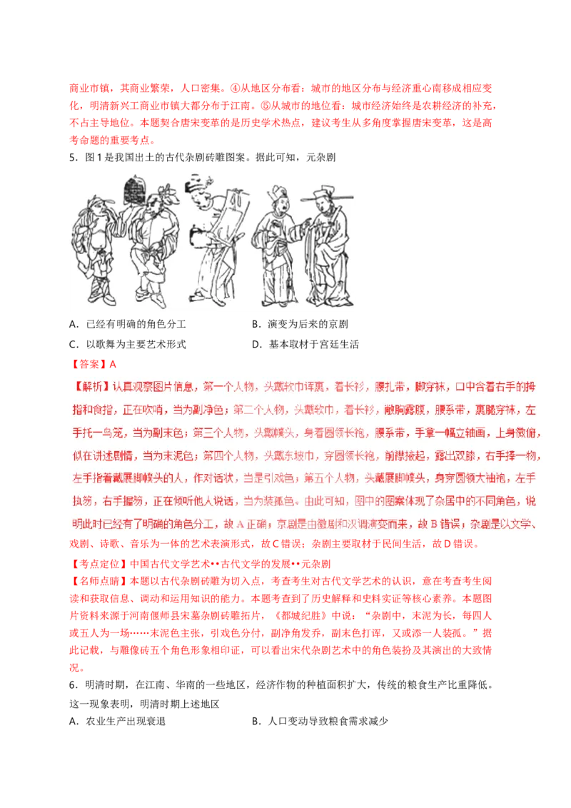 2017高考海南卷历史试题（答案）_全国卷+地方卷_7.历史_1.历史高考真题试卷_2008-2020年_地方卷_海南高考历史08-20_A4word版_答案版