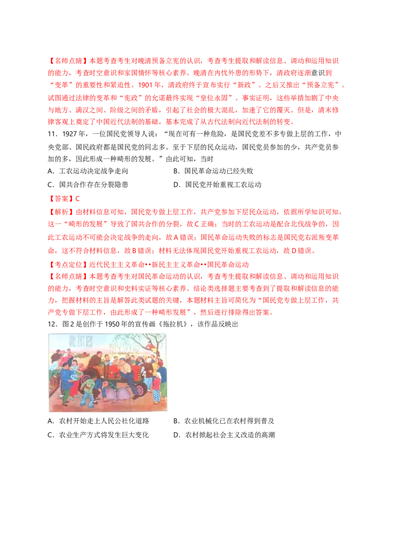 2017高考海南卷历史试题（答案）_全国卷+地方卷_7.历史_1.历史高考真题试卷_2008-2020年_地方卷_海南高考历史08-20_A4word版_答案版