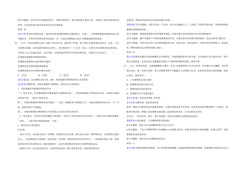 2017年江苏省高考政治试卷解析版_全国卷+地方卷_9.政治_1.政治高考真题试卷_2008-2020年_地方卷_江苏高考政治08-20_A3word版