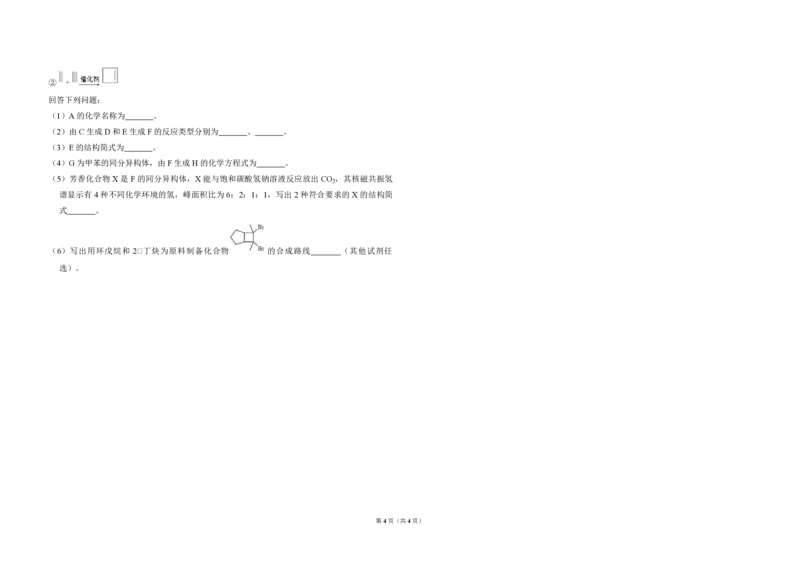 2017年高考真题化学（山东卷）（原卷版）_全国卷+地方卷_5.化学_1.化学高考真题试卷_2008-2020年_地方卷_山东高考化学2008-2021_山东高考化学_A3版_PDF版