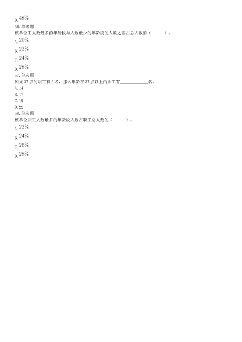 2018年3月31日天津市东丽区招聘政府购买服务岗位考试《行政职业能力》精选题（网友回忆版）_26事业职测+综合_闲鱼2026事业单位职测+综合_职测+综合真题合集ABCDE_A类-综合管理