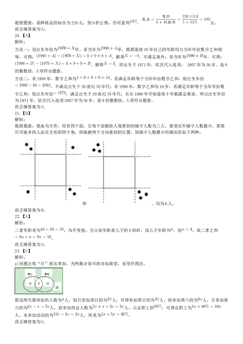 2018年3月31日天津市东丽区招聘政府购买服务岗位考试《行政职业能力》精选题（网友回忆版）_26事业职测+综合_闲鱼2026事业单位职测+综合_职测+综合真题合集ABCDE_A类-综合管理