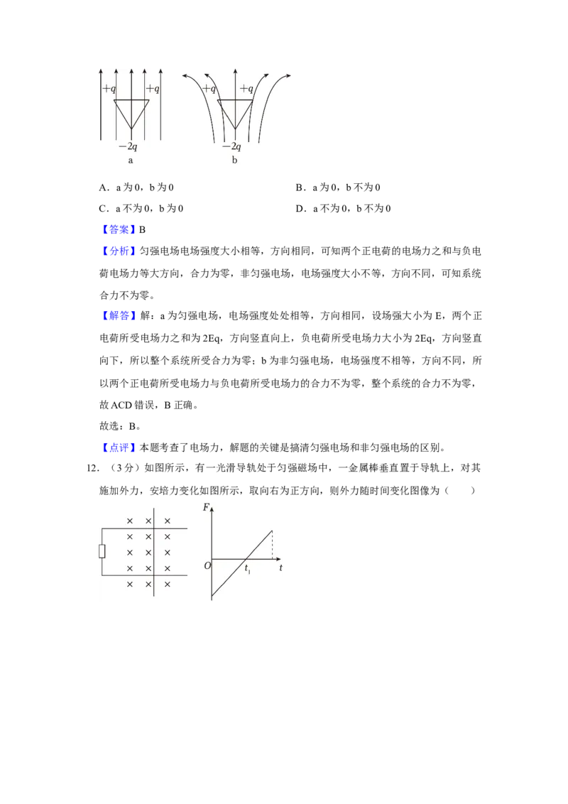 2023年上海高考物理真题（解析版）_全国卷+地方卷_4.物理_1.物理高考真题试卷_2023年高考-物理_2023年上海自主命题