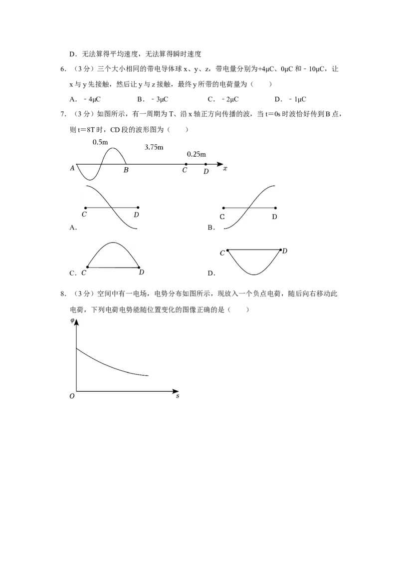 2023年上海高考物理真题（解析版）_全国卷+地方卷_4.物理_1.物理高考真题试卷_2023年高考-物理_2023年上海自主命题
