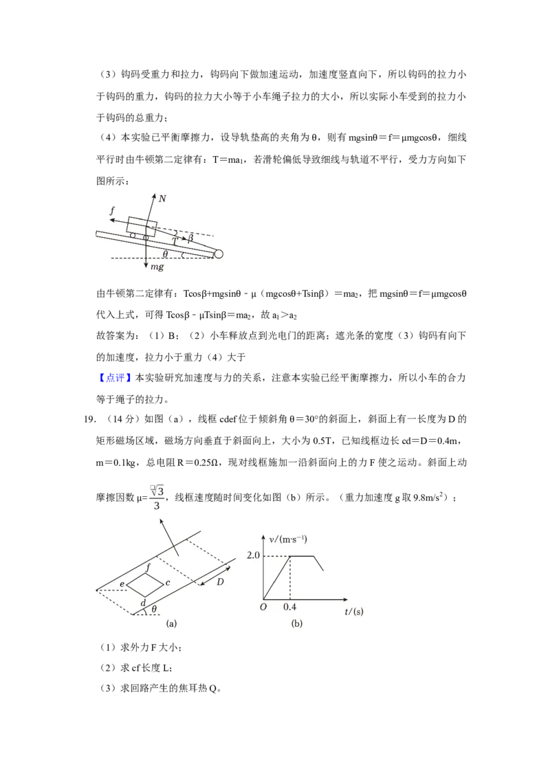 2023年上海高考物理真题（解析版）_全国卷+地方卷_4.物理_1.物理高考真题试卷_2023年高考-物理_2023年上海自主命题