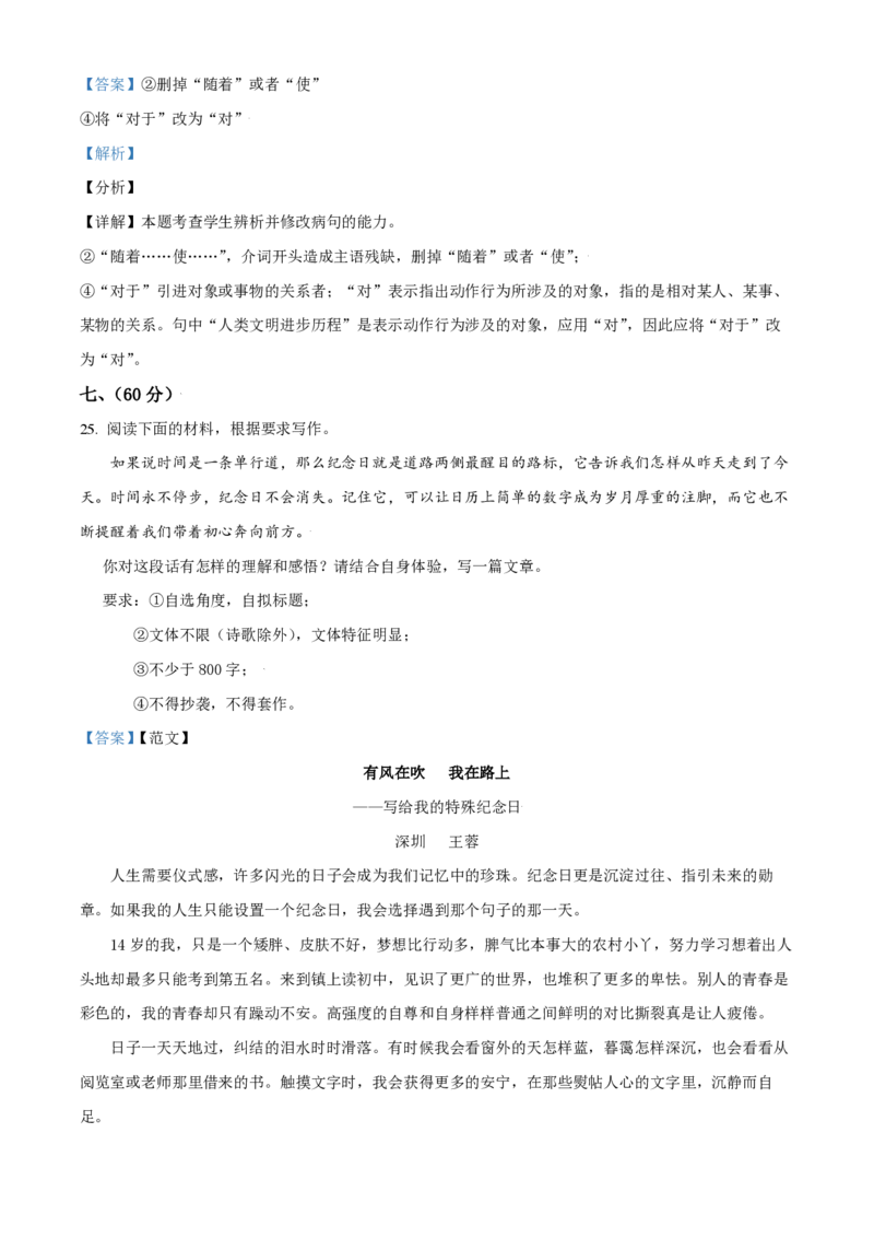 2021年天津市高考语文试卷解析版_全国卷+地方卷_1.语文_1.语文高考真题试卷_2008-2020年_地方卷_天津高考语文07-21_A4word版_PDF版（赠送）