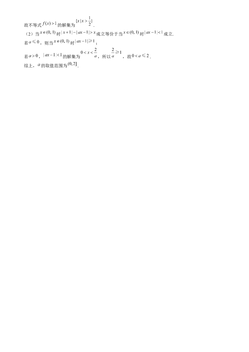 2018年山东高考文科数学真题及答案_全国卷+地方卷_2.数学_1.数学高考真题试卷_2008-2020年_地方卷_地方卷高考文科数学_山东文科数学08-19