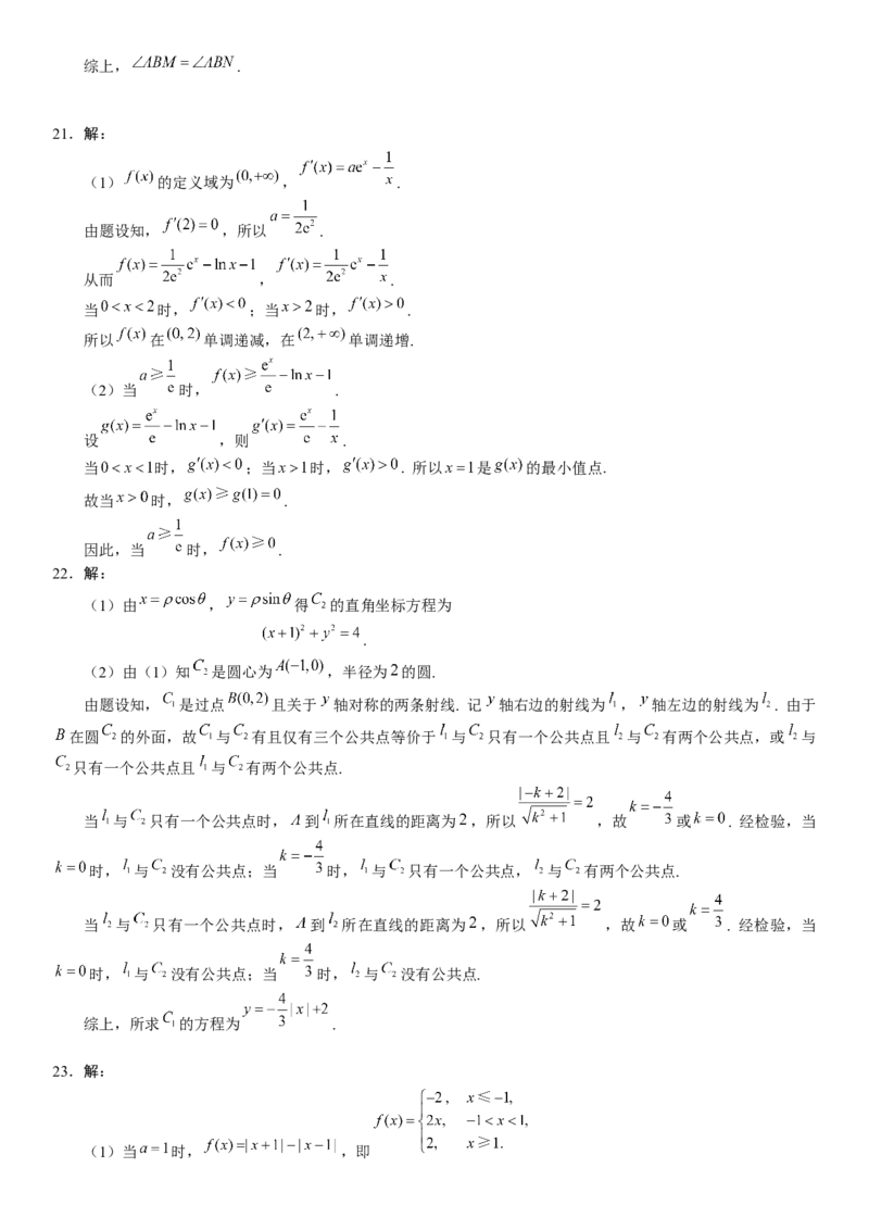 2018年山东高考文科数学真题及答案_全国卷+地方卷_2.数学_1.数学高考真题试卷_2008-2020年_地方卷_地方卷高考文科数学_山东文科数学08-19