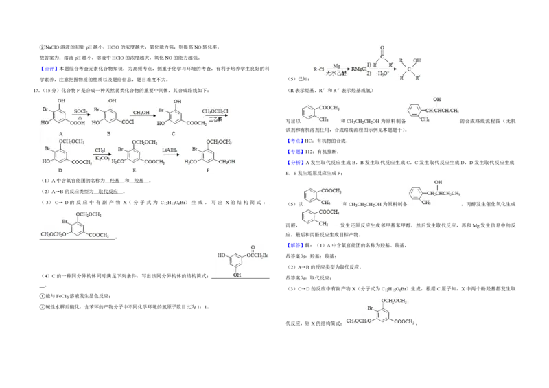 2019年江苏省高考化学试卷解析版_全国卷+地方卷_5.化学_1.化学高考真题试卷_2008-2020年_地方卷_江苏高考化学2008-2020_A3word版_PDF版（赠送）