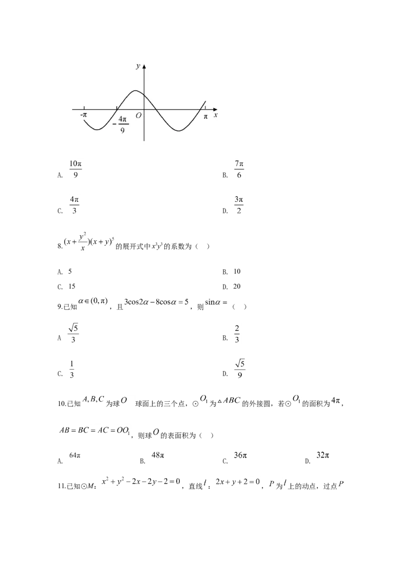 2020年全国统一高考数学试卷（理科）（新课标Ⅰ）（原卷版）_全国卷+地方卷_2.数学_1.数学高考真题试卷_2008-2020年_地方卷_福建高考数学07-22_A4word版