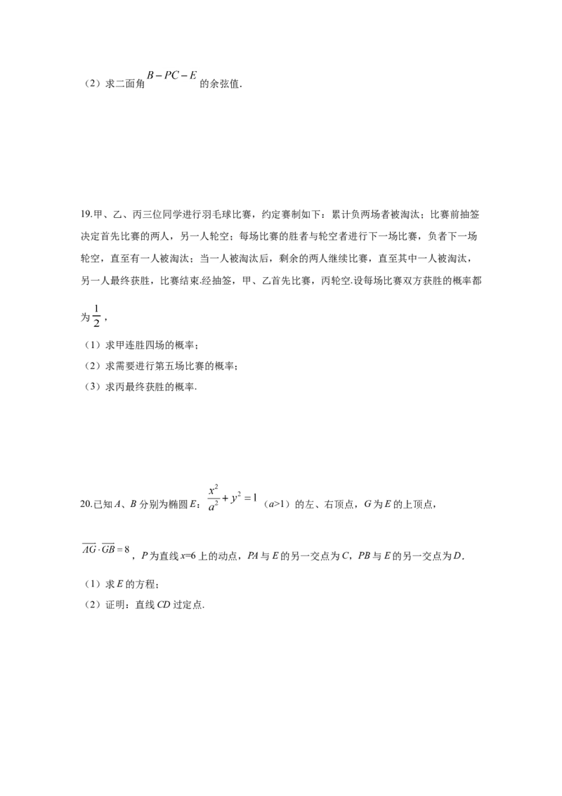 2020年全国统一高考数学试卷（理科）（新课标Ⅰ）（原卷版）_全国卷+地方卷_2.数学_1.数学高考真题试卷_2008-2020年_地方卷_福建高考数学07-22_A4word版