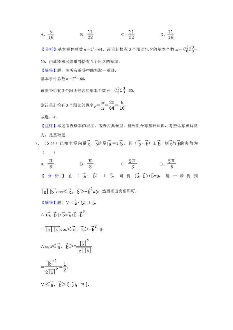 2019年全国统一高考数学试卷（理科）（新课标Ⅰ）（解析版）_全国卷+地方卷_2.数学_1.数学高考真题试卷_2008-2020年_全国卷_全国1卷（2008-2022）_高考数学（理科）（新课标ⅰ）_A4word版