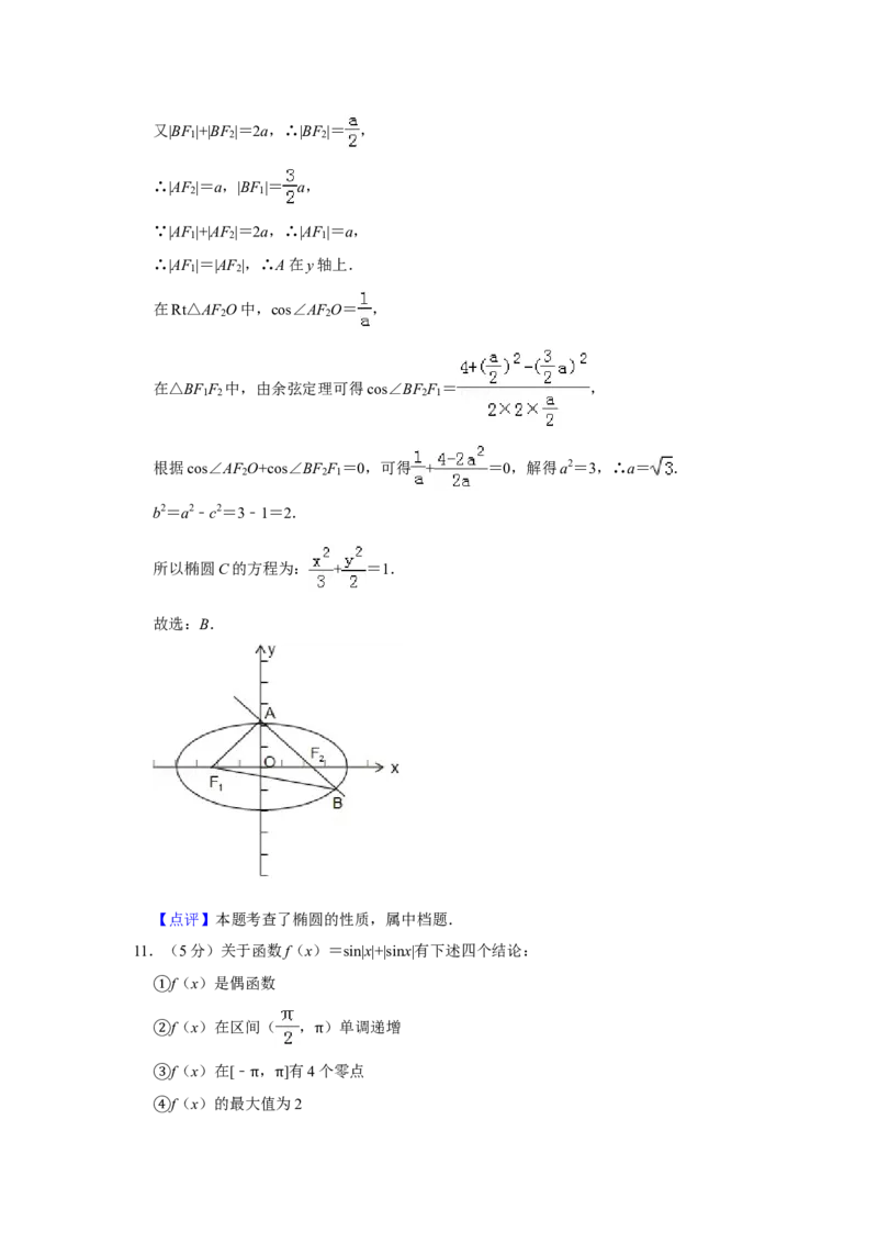 2019年全国统一高考数学试卷（理科）（新课标Ⅰ）（解析版）_全国卷+地方卷_2.数学_1.数学高考真题试卷_2008-2020年_全国卷_全国1卷（2008-2022）_高考数学（理科）（新课标ⅰ）_A4word版