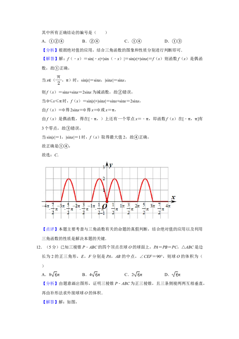 2019年全国统一高考数学试卷（理科）（新课标Ⅰ）（解析版）_全国卷+地方卷_2.数学_1.数学高考真题试卷_2008-2020年_全国卷_全国1卷（2008-2022）_高考数学（理科）（新课标ⅰ）_A4word版