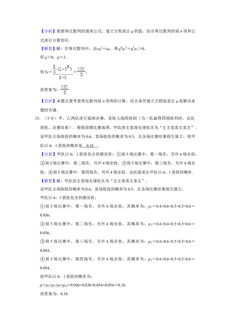 2019年全国统一高考数学试卷（理科）（新课标Ⅰ）（解析版）_全国卷+地方卷_2.数学_1.数学高考真题试卷_2008-2020年_全国卷_全国1卷（2008-2022）_高考数学（理科）（新课标ⅰ）_A4word版
