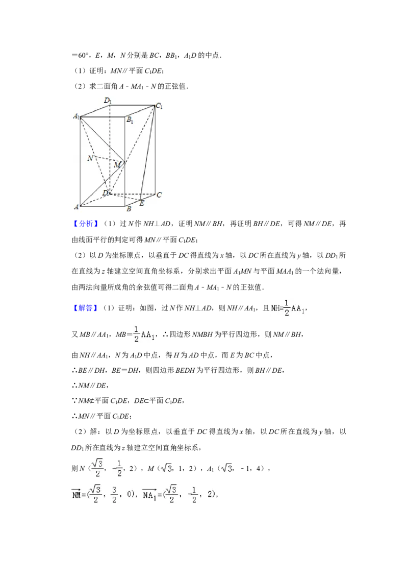 2019年全国统一高考数学试卷（理科）（新课标Ⅰ）（解析版）_全国卷+地方卷_2.数学_1.数学高考真题试卷_2008-2020年_全国卷_全国1卷（2008-2022）_高考数学（理科）（新课标ⅰ）_A4word版