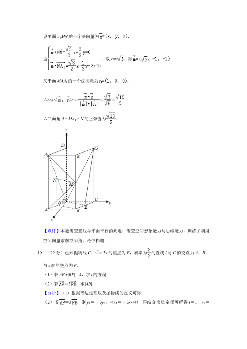 2019年全国统一高考数学试卷（理科）（新课标Ⅰ）（解析版）_全国卷+地方卷_2.数学_1.数学高考真题试卷_2008-2020年_全国卷_全国1卷（2008-2022）_高考数学（理科）（新课标ⅰ）_A4word版