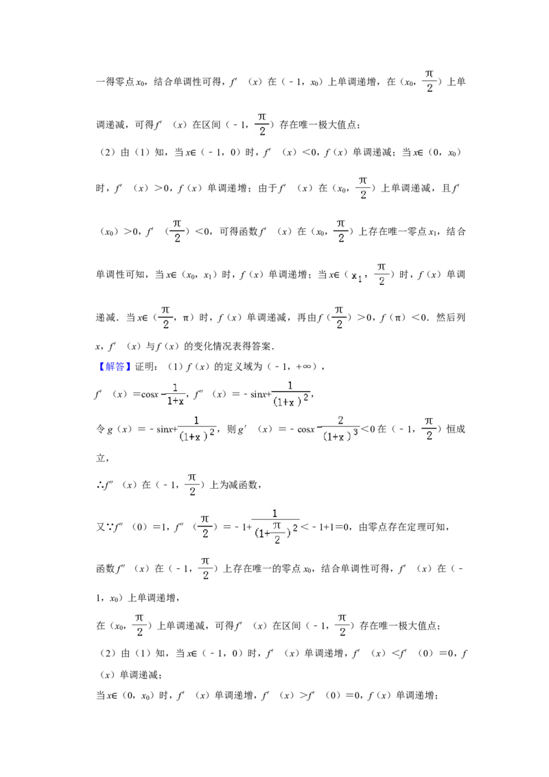 2019年全国统一高考数学试卷（理科）（新课标Ⅰ）（解析版）_全国卷+地方卷_2.数学_1.数学高考真题试卷_2008-2020年_全国卷_全国1卷（2008-2022）_高考数学（理科）（新课标ⅰ）_A4word版