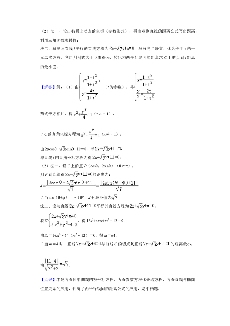2019年全国统一高考数学试卷（理科）（新课标Ⅰ）（解析版）_全国卷+地方卷_2.数学_1.数学高考真题试卷_2008-2020年_全国卷_全国1卷（2008-2022）_高考数学（理科）（新课标ⅰ）_A4word版