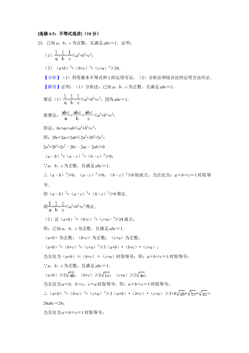 2019年全国统一高考数学试卷（理科）（新课标Ⅰ）（解析版）_全国卷+地方卷_2.数学_1.数学高考真题试卷_2008-2020年_全国卷_全国1卷（2008-2022）_高考数学（理科）（新课标ⅰ）_A4word版