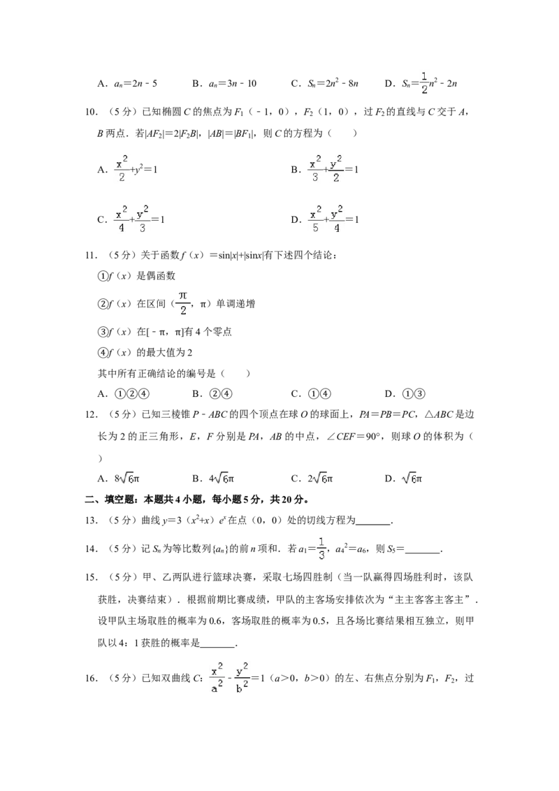 2019年全国统一高考数学试卷（理科）（新课标Ⅰ）（解析版）_全国卷+地方卷_2.数学_1.数学高考真题试卷_2008-2020年_全国卷_全国1卷（2008-2022）_高考数学（理科）（新课标ⅰ）_A4word版