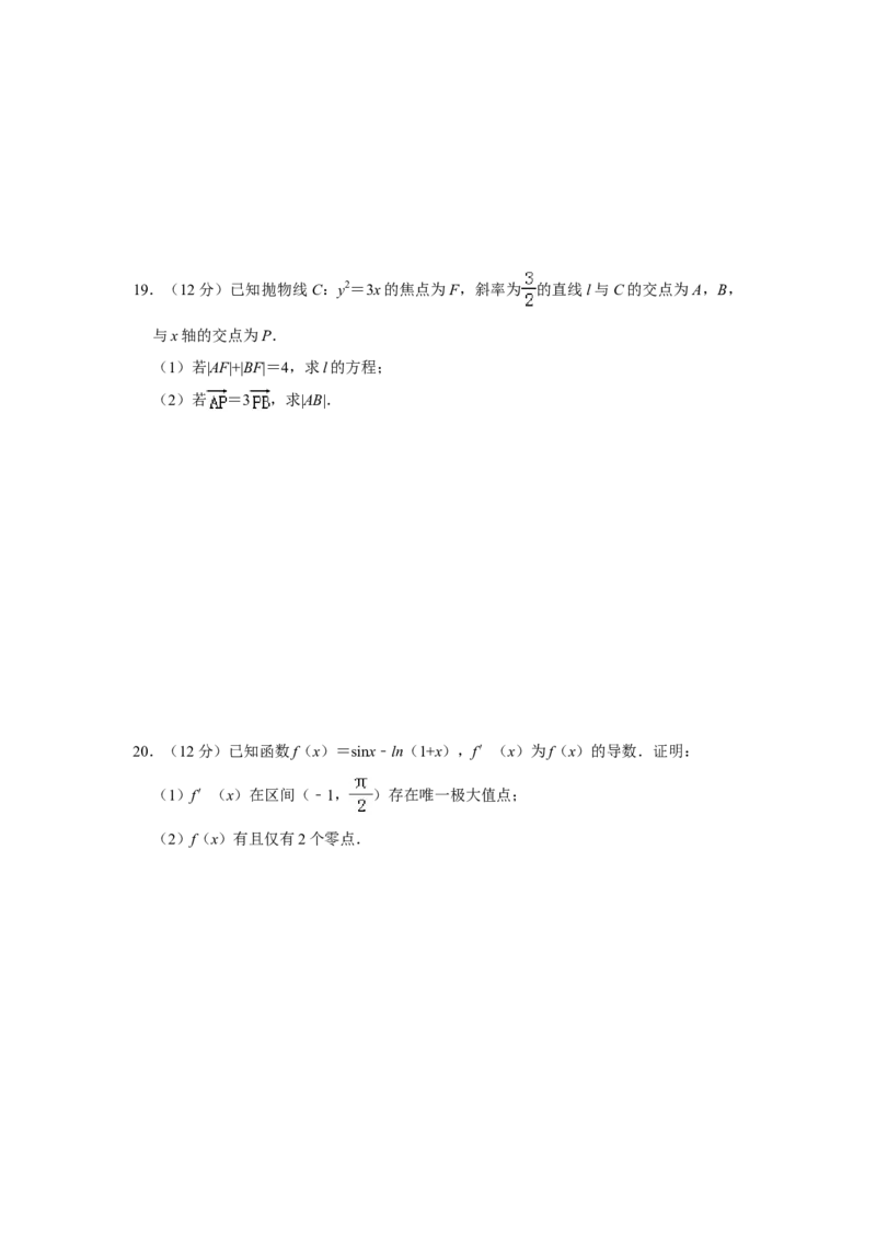 2019年全国统一高考数学试卷（理科）（新课标Ⅰ）（解析版）_全国卷+地方卷_2.数学_1.数学高考真题试卷_2008-2020年_全国卷_全国1卷（2008-2022）_高考数学（理科）（新课标ⅰ）_A4word版