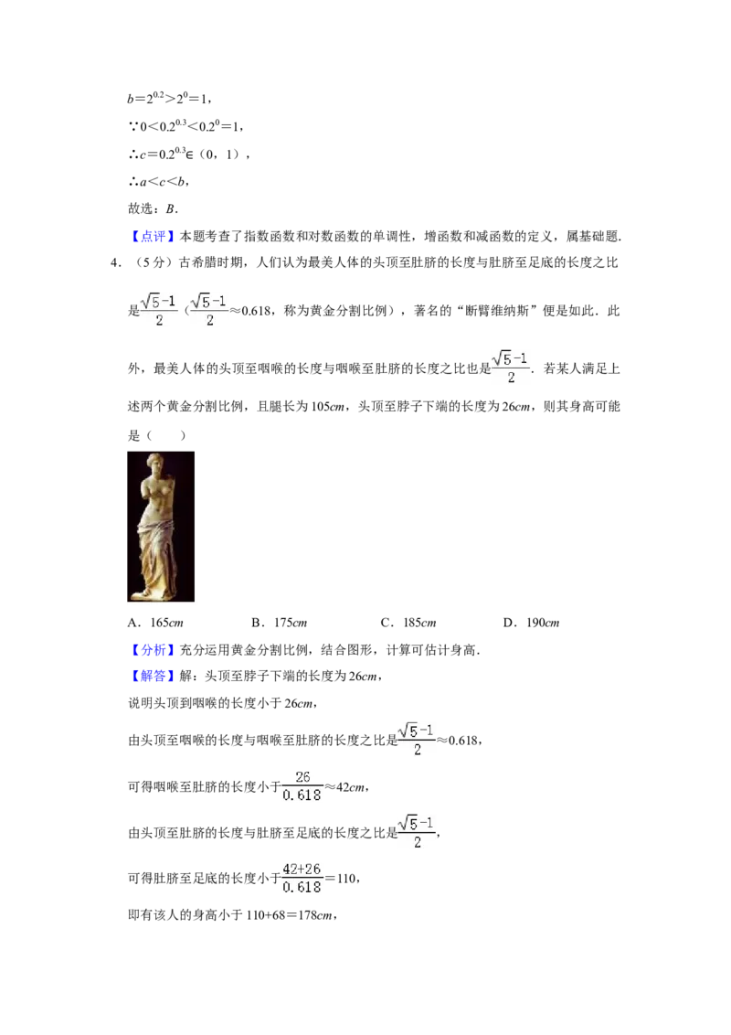 2019年全国统一高考数学试卷（理科）（新课标Ⅰ）（解析版）_全国卷+地方卷_2.数学_1.数学高考真题试卷_2008-2020年_全国卷_全国1卷（2008-2022）_高考数学（理科）（新课标ⅰ）_A4word版