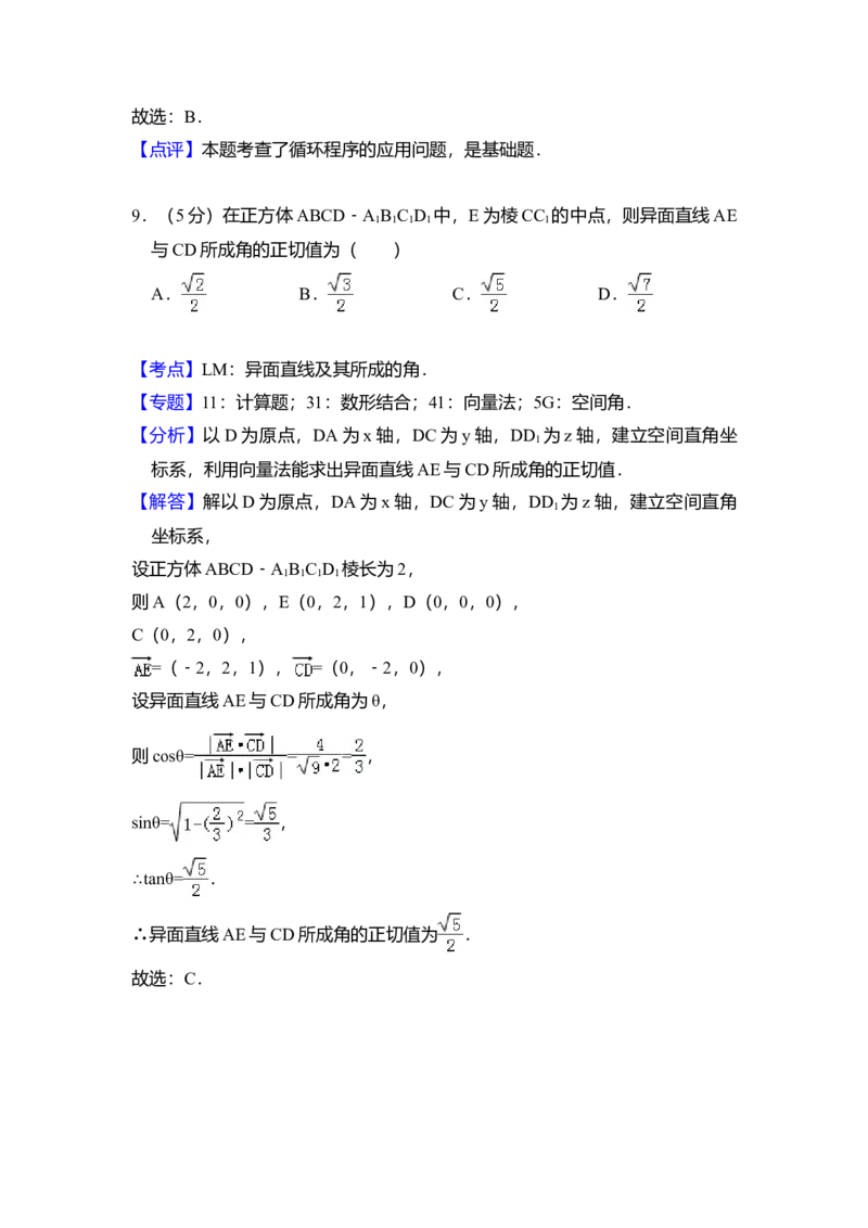 2018年全国统一高考数学试卷（文科）（新课标Ⅱ）（解析版）_全国卷+地方卷_2.数学_1.数学高考真题试卷_2008-2020年_全国卷_全国2卷（2008-2022）_高考数学（文科）（新课标ⅱ）_A4word版