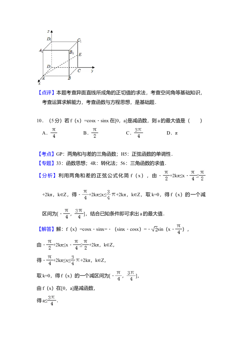 2018年全国统一高考数学试卷（文科）（新课标Ⅱ）（解析版）_全国卷+地方卷_2.数学_1.数学高考真题试卷_2008-2020年_全国卷_全国2卷（2008-2022）_高考数学（文科）（新课标ⅱ）_A4word版
