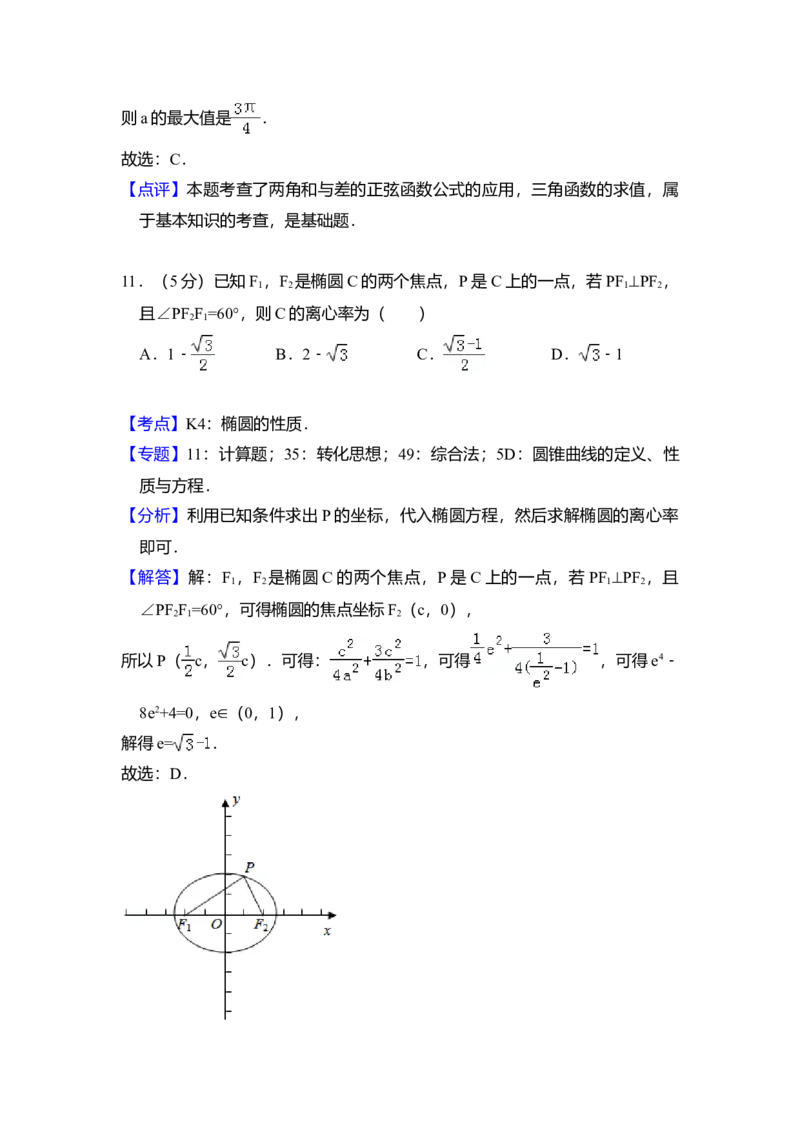 2018年全国统一高考数学试卷（文科）（新课标Ⅱ）（解析版）_全国卷+地方卷_2.数学_1.数学高考真题试卷_2008-2020年_全国卷_全国2卷（2008-2022）_高考数学（文科）（新课标ⅱ）_A4word版